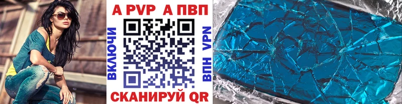 Купить где  Дюртюли  A-PVP СК 