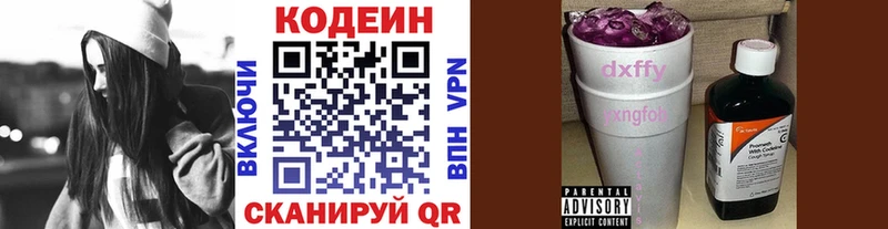 Купить Дюртюли Codein Purple Drank