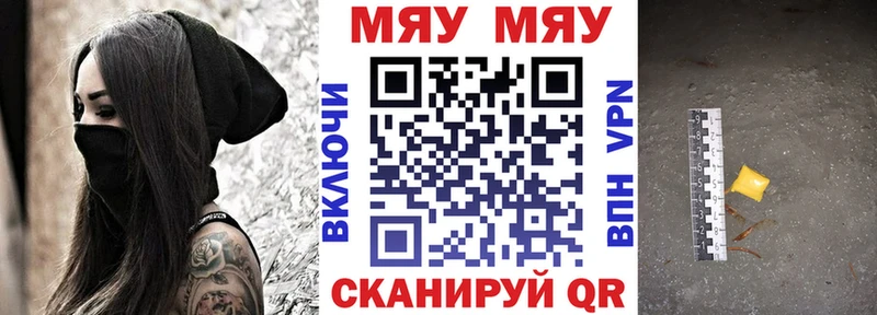 Купить где  Дюртюли  Меф мяу мяу 