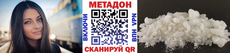 Метадон кристалл  Купить закладки  Дюртюли 